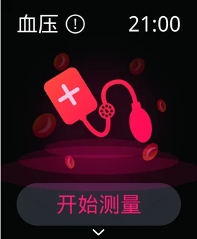 静待完成,手表界面示例
