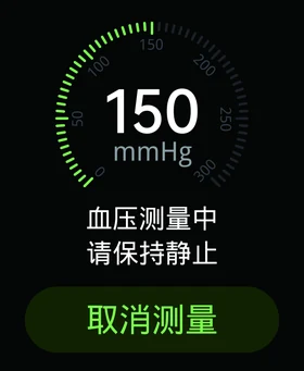 点击开始,手表界面示例